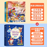 西游記兒童繪本全套注音版 3-6歲故事幼兒園推薦經(jīng)典0-3歲硬殼精裝文學科普幼兒美2-3歲寶寶故事書美猴王畫話中國傳統(tǒng)文化珍藏版連環(huán)畫青葫蘆兒童節(jié)禮物 【共3冊】西游記繪本+365夜睡前故事