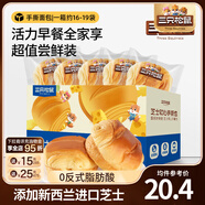 三只松鼠手撕面包代餐休閑零食點(diǎn)心孕婦兒童生日軟面包早餐禮盒 芝士軟心手撕包1000g*2箱
