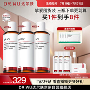 達(dá)爾膚（DR.WU）杏仁酸凈透拋光精粹爽膚水去角質(zhì)提亮控油補(bǔ)水保濕200ml*3