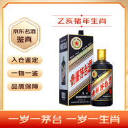 茅臺生肖 紀念酒 龍蛇鼠狗馬羊豬?；⑼煤锬?醬香型白酒53度 老酒 茅臺生肖酒 全套12瓶禮盒【名酒鑒真】 2019年 己亥豬年 500ml*1瓶