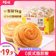 百草味手撕面包1000g 早餐小面包代餐蛋糕糕點(diǎn)點(diǎn)心整箱量販休閑零食團(tuán)購