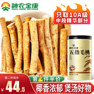 神農(nóng)金康 五指毛桃500g 五指毛桃根河源可做中藥煲湯料 湯料包原材料
