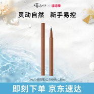 艾杜紗（ettusais）細眉筆 02 灰粉色 0.35ml 防水持久不易脫色新手易上手生日禮物女