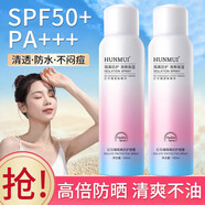 譽芙美紅石榴防曬隔離噴霧防水防汗持久紫外線提亮男女士專用軍訓防曬霜 5瓶裝 姐妹分享囤貨裝