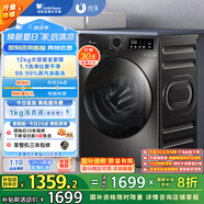 小天鵝（LittleSwan）滾筒洗衣機(jī)全自動家用【TG120V098WDT】12公斤大容量 超薄 節(jié)能 內(nèi)衣洗 家電國家補(bǔ)貼20% 以舊換新