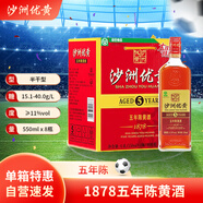 沙洲優(yōu)黃 紅標(biāo)五年 半干型 蘇派黃酒 550ml*8瓶 整箱裝 1878