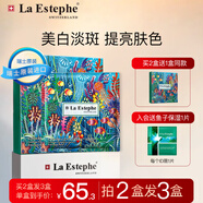 瑞斯美（LaEstephe）瑞士原裝進(jìn)口綠魚子面膜美白淡斑提亮膚色補(bǔ)水保濕面膜5片/盒美白