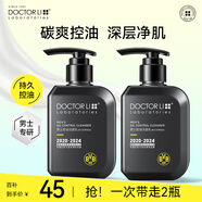 李醫(yī)生男士控油潔面乳備長炭爽膚深層清潔毛孔面部油脂混油皮洗面奶男 潔面乳150g 【到手2瓶共300g】