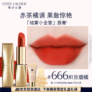 雅詩蘭黛絨霧啞光唇膏666#熾目煙橘色口紅禮盒化妝品套裝七夕情人節(jié)禮物