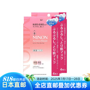 日本直郵 MINON氨基酸保濕面膜 補(bǔ)水防御舒緩敏感肌/干燥肌/孕婦放心使用 4片/盒 2盒裝