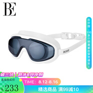 范德安（BALNEAIRE）【倪妮/李樂】大框近視帶度數(shù)滑雪游泳眼鏡防霧防水 YJ015+BYJ029 純白當(dāng)?shù)?50°