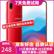 vivo X21 全面屏 雙攝美顏拍照 游戲手機 二手手機 寶石紅 6G+128G 全網(wǎng)通 95新