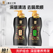 蒂花之秀精油奢養(yǎng)洗護套裝 （護700g+洗700g）深潤去屑絲滑柔順