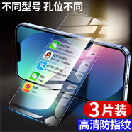 MOSBO【綠光膜】適用蘋(píng)果13鋼化膜iPhone12proMax手機14Pro全屏覆蓋max 大視窗黑色細邊綠光膜強效護眼3片 iPhone 12 Mini