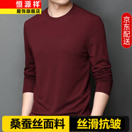 恒源祥含桑蠶絲莫代爾長袖T恤男士v領春秋季白色打底衫上衣服男裝體恤 6512紅色（圓.領） XL (175)