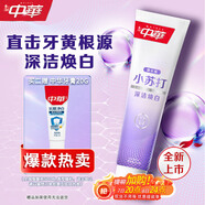 中華小蘇打牙膏深潔雙重亮白去黃口臭牙漬口氣清新含氟120g