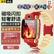 軒邑 小天才手表表帶磁吸閃扣Z11/z10/z9/少年版/Z8A/Z7S/Z6P/z6D3/Q2A/z6s/Q3/N5兒童電話表帶 哪吒紅