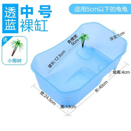 森森烏龜缸帶曬臺(tái)養(yǎng)龜用飼養(yǎng)盒 龜箱烏龜別墅水陸缸造景龜盆 養(yǎng)龜用品 ES龜缸裸缸藍(lán)色中號(hào)40*24.5*13cm