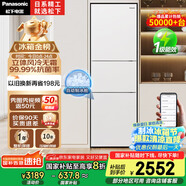 松下（Panasonic）【國(guó)家補(bǔ)貼20%】303升家用冰箱三開(kāi)門(mén)超薄嵌入小戶型電冰箱自動(dòng)制冰風(fēng)冷無(wú)霜一級(jí)能效NR-JS30AX1-W