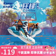 喬丹QIAODAN兒童籃球鞋2025夏季款網(wǎng)面透氣童鞋男防滑兒童運動鞋子 新星藍/卷云藍 34 系帶