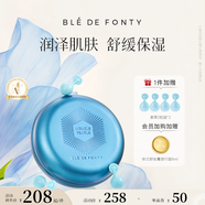 楓緹（Ble de Fonty）紫草精華 保濕水潤(rùn)舒緩屏障角鯊?fù)?面部精華油膠囊  21粒/盒 楓緹舒緩紫草精華