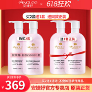 ANGLEE安婕妤膠原露膠原護膚乳液250ml套裝   補水保濕緊致抗皺 膠原露250ml+護膚乳液250ml