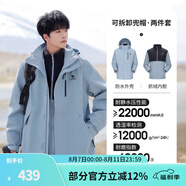 駱駝（CAMEL）三防沖鋒衣戶外登山服防風(fēng)防水防污三合一運動外套 AD12263514X，抓絨內(nèi)膽霧灰藍(lán)男 L