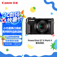 佳能（Canon）PowerShot G7 X Mark II G7X2 數(shù)碼相機  Vlog相機 視頻拍攝