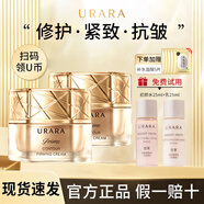 悠萊面霜女士抗皺緊致恒采之能奢寵護膚化妝品 【囤貨裝】面霜50g*2