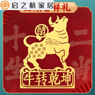 JPHZNB12生肖貼紙十二生肖動(dòng)物屬狗馬虎鼠猴兔羊2024龍年手機后殼金屬貼 生肖牛牛轉乾坤