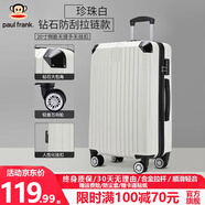 大嘴猴（Paul Frank）拉桿箱行李箱清新女學(xué)生輕音萬(wàn)向輪男旅行箱拉鏈密碼出差大容量箱 乳白色輕音防刮拉鏈款 20英寸 /可登機(jī)