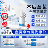 伊膚泉醫(yī)用敷料水乳精華術(shù)后套裝械字號（水光針、微針、皮秒激光、光子