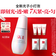 SK-II光子小燈泡美白淡斑精華液50ml化妝品sk2護膚品套裝skii生日禮物