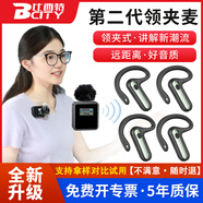 比西特?zé)o線講解器一對(duì)多導(dǎo)游帶團(tuán)參觀講解導(dǎo)覽耳機(jī)耳麥政企接待景區(qū)講解非入耳M90R領(lǐng)夾講解機(jī)導(dǎo)覽機(jī) 1發(fā)射機(jī)+50個(gè)接收（長續(xù)航）+50位充電箱