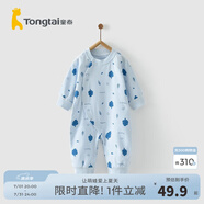 童泰四季內(nèi)衣嬰兒衣服1-18個(gè)月純棉哈衣寶寶護(hù)肚連體衣春秋 藍(lán)色小樹 66cm