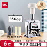 得力(deli)6位財務(wù)辦公自動(dòng)號碼機/打碼機 蓋印清晰 財務(wù)用品 辦公用品 7506
