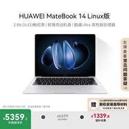 華為MateBook 14 Linux版 國(guó)家補(bǔ)貼20% 筆記本電腦2.8K OLED觸控屏 酷睿Ultra 5 32G 1T皓月銀