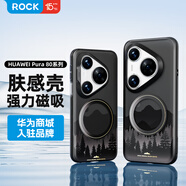 ROCK適用華為Pura80 Pro/pro+手機(jī)殼HUAWEI Pura80 Pro/pro+保護(hù)套磁吸Magsafe簡(jiǎn)約磨砂防摔防指紋山寂