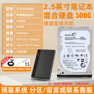 糜鴻Seagate/希捷 ST500LM000機械硬盤(pán)SSHD混合固態(tài)電腦筆記本500G/1T硬盤(pán)2.5英寸 500GB 混合機械固態(tài) 盤(pán) 2.5寸+硬盤(pán)盒