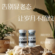 全新祛皺強效凍干粉加強版抬頭紋同款川字提拉魚尾美容院修復動態(tài) 加強款 一組