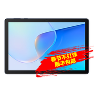 華為 MatePad SE 10.4英寸 2023款 2K護(hù)眼全面屏影音娛樂辦公 10.1丨深海藍(lán)全網(wǎng)通 4G+128G 官方標(biāo)配