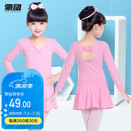馳動(dòng)兒童舞蹈服女童練功服秋冬長(zhǎng)袖考級(jí)服裝連體服棉芭蕾舞裙粉色2XL