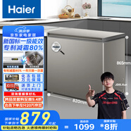 海爾（Haier）小冰柜家用京東自營(yíng)200升小冰箱小型冷柜大容量-30度深冷速凍保鮮BC/BD-200GHCD家電國(guó)家補(bǔ)貼20%