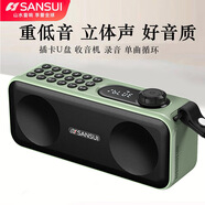 SANSUI山水 F59新款藍牙音響 FM調頻收音錄音機 雙喇叭重低音晨練音響 便攜老人低音炮定時(shí) 橄欖綠+硅膠手提+8G卡+充電器