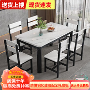 木如金鑲輕奢餐桌椅組合現(xiàn)代簡約小戶型鋼化玻璃子吃飯家用快餐飯店出租房 黑腿+白面+白玻配6把硬椅 120cm *寬70cm*高75cm