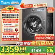 小天鵝（LittleSwan）滾筒洗衣機全自動家用【小烏梅2.0】超薄10公斤 一級能效TG100RVICPRO