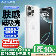 朗客蘋果16promax手機殼 iPhone16Promax保護套Magsafe磁吸充電殼全包透明超薄防摔磨砂硬殼不沾指紋