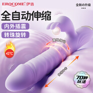 伊珞EROCOME震動(dòng)棒 女性自慰器成人情趣性用品女人專用情緒發(fā)泄玩具伸縮振動(dòng)av棒按摩棒房事調(diào)情工具解壓神器