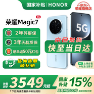 榮耀（HONOR）Magic7 新品5G手機(jī) 【國(guó)家補(bǔ)貼】 榮耀AI鷹眼相機(jī) 驍龍8至尊版 magic6升級(jí)版 天際藍(lán) 12GB+256GB【2年碎屏險(xiǎn)+3年質(zhì)保】