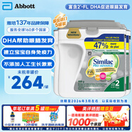 雅培（Abbott）加拿大2段水奶粉高鈣高鐵含DHA葉黃素益生元 奶粉859g 5罐